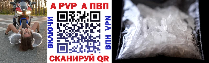 А ПВП VHQ  Куровское 