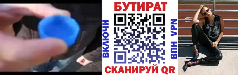 Бутират BDO 33%  Куровское 