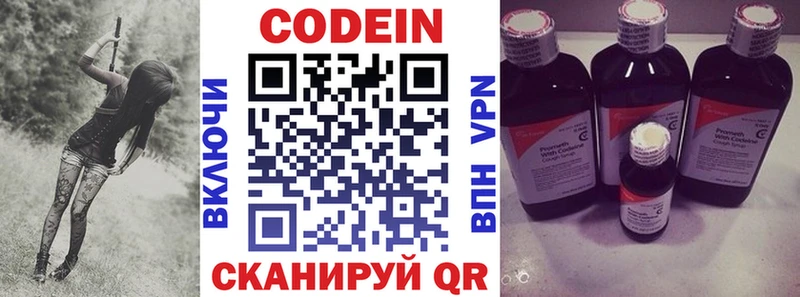 Кодеин напиток Lean (лин) Куровское