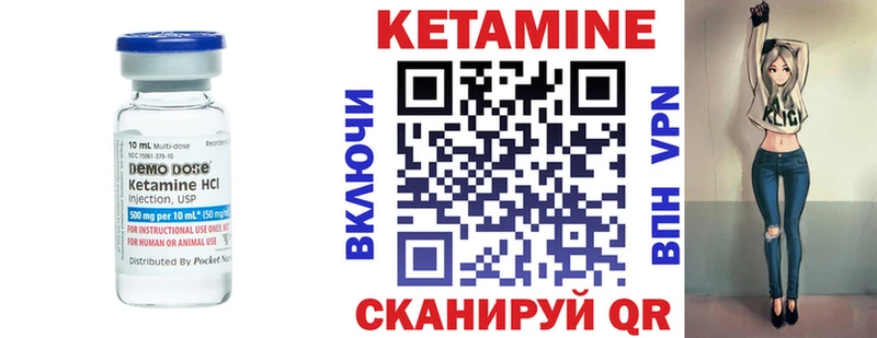 КЕТАМИН ketamine  kraken ССЫЛКА  Куровское 