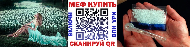 блэк спрут как зайти  Куровское  МЕФ мука 