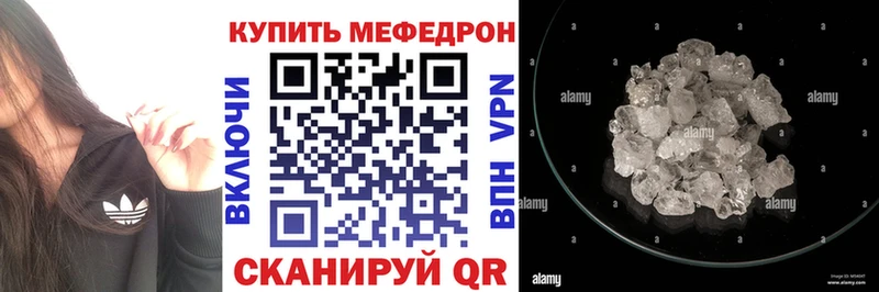 Меф мяу мяу кристаллы Куровское