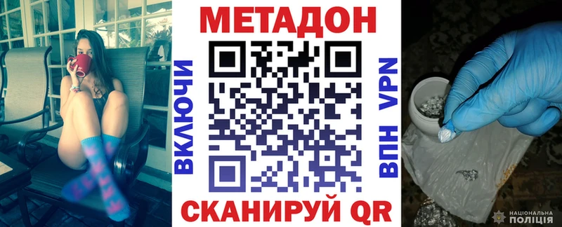 где найти   MEGA зеркало  МЕТАДОН белоснежный  Куровское 